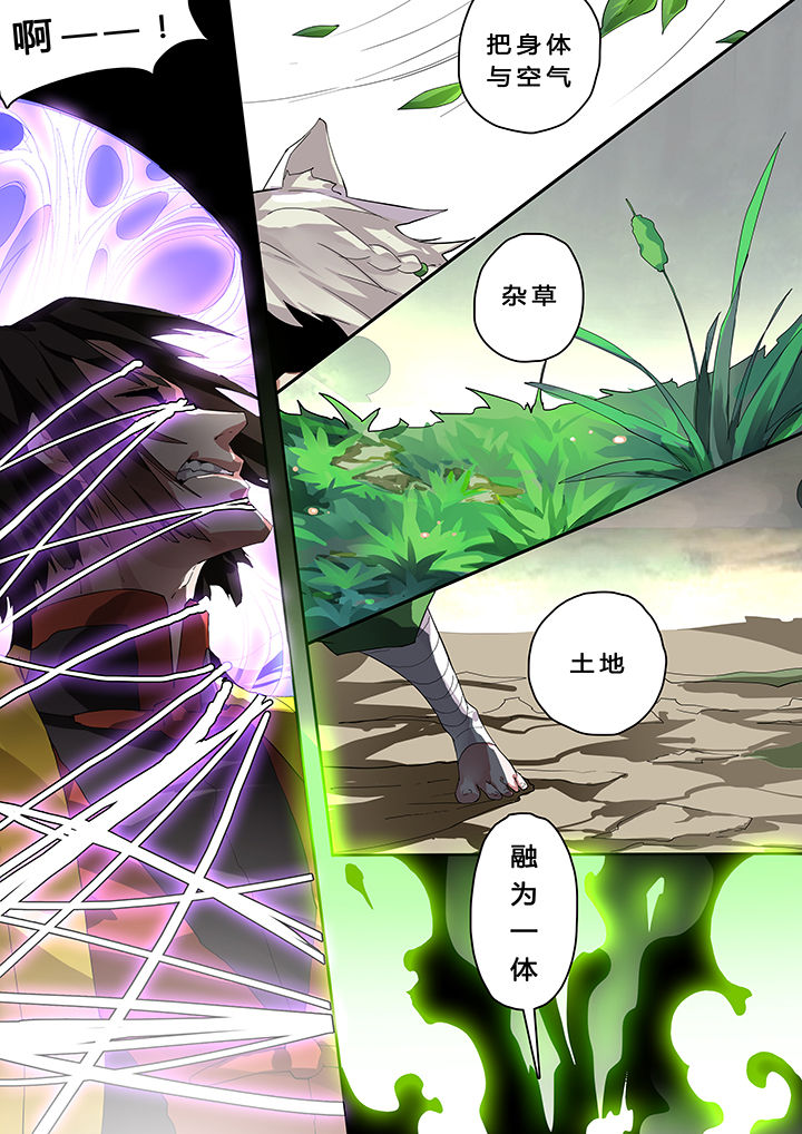 我欲为人漫画,第27章：2图