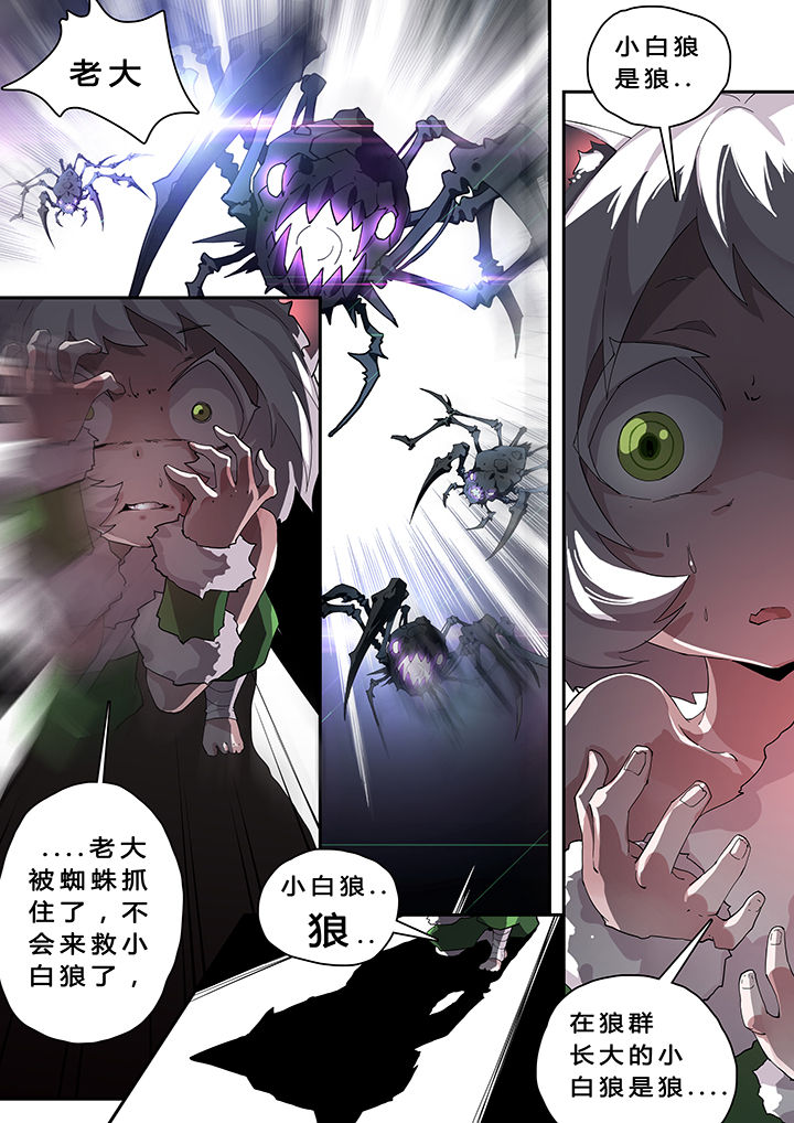 我欲为人漫画,第26章：2图