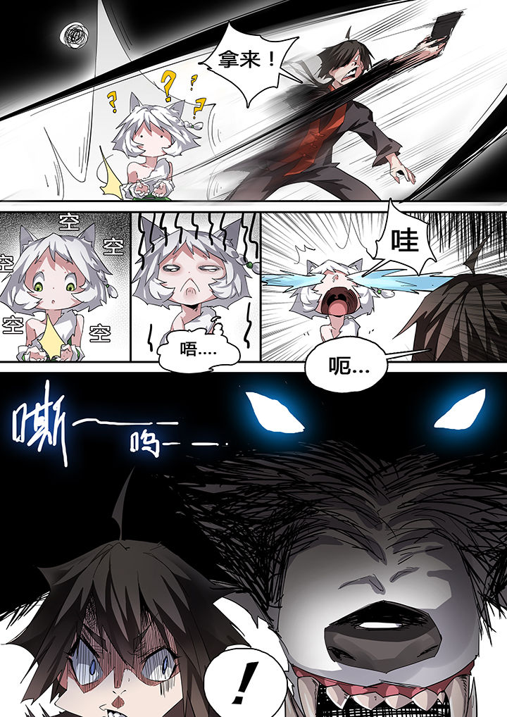 我欲为人漫画,第38章：5图