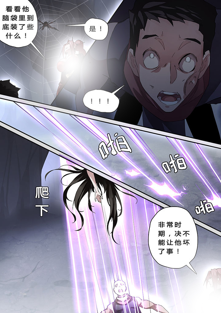 我欲为人漫画,第20章：3图
