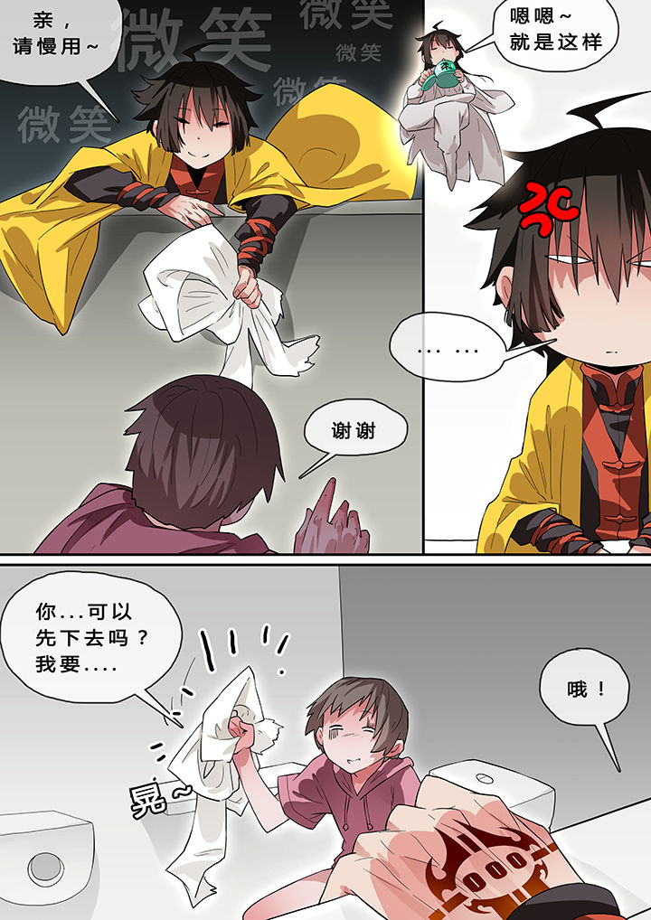 我欲为人漫画,第4章：3图