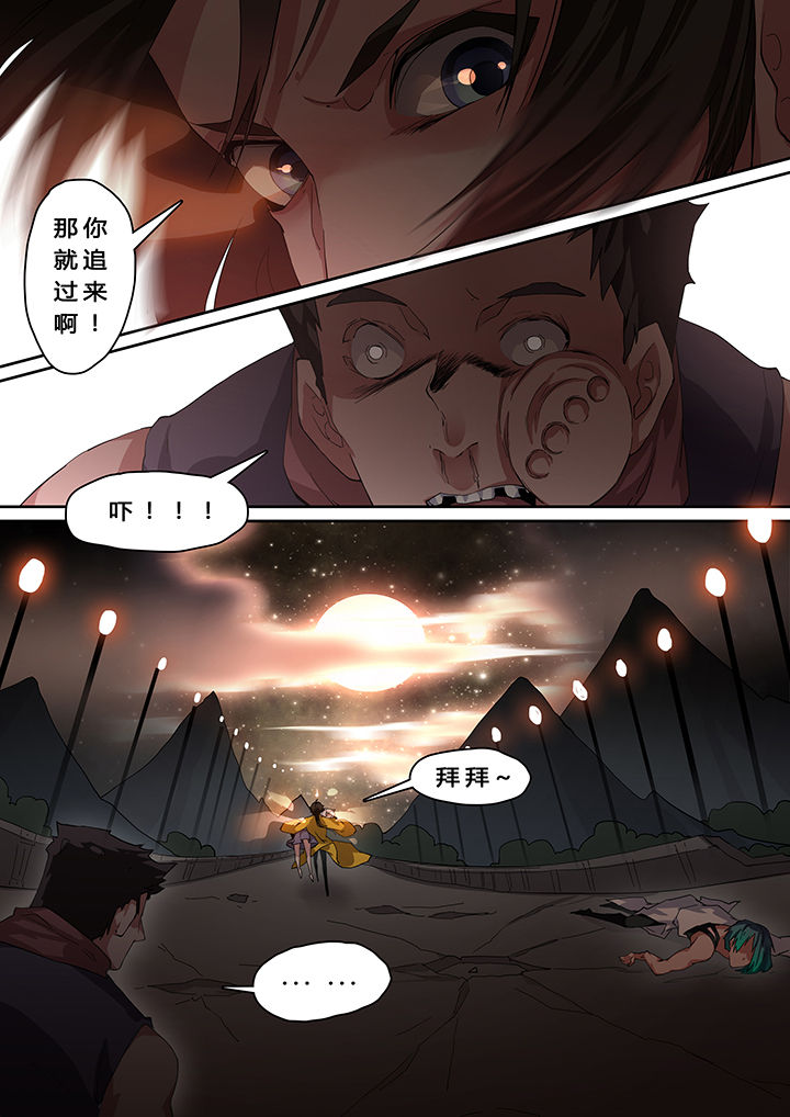 我欲为人漫画,第18章：1图