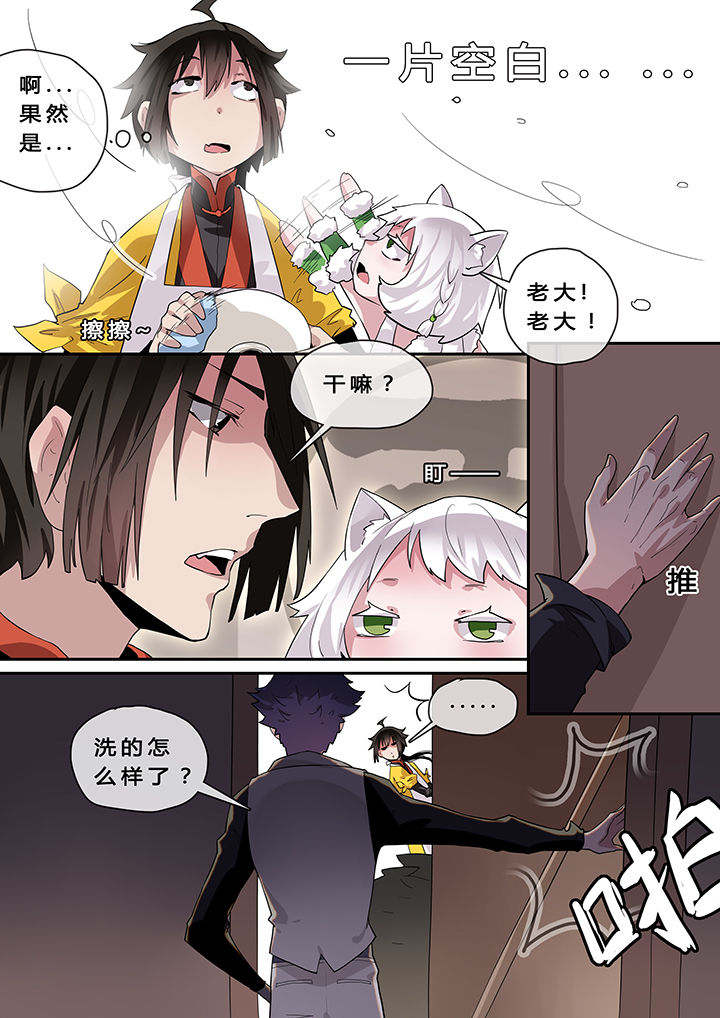 我欲为人漫画,第7章：3图