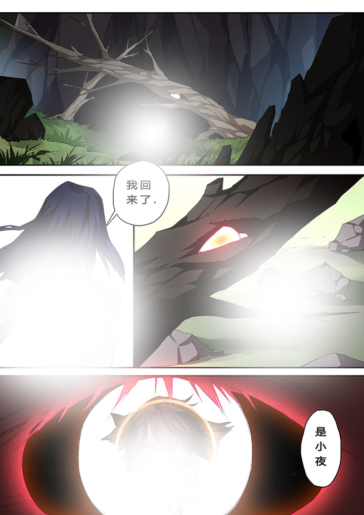 我欲为人漫画,第34章：4图