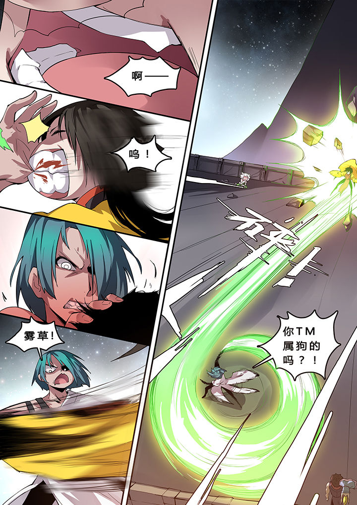 我欲为人漫画,第16章：3图