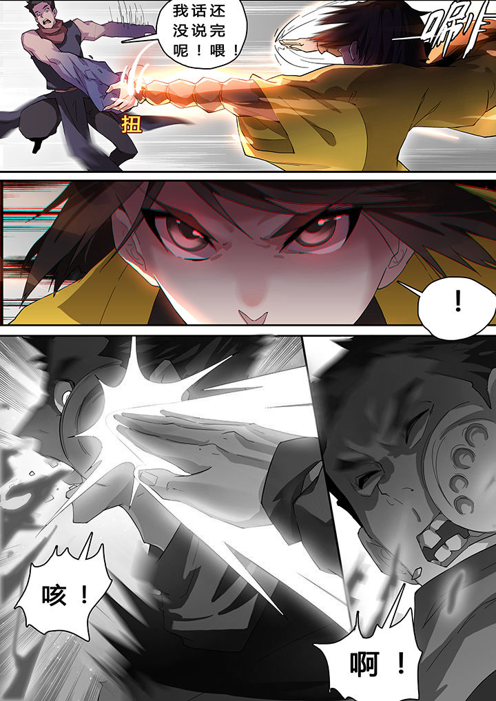 我欲为人漫画,第18章：5图