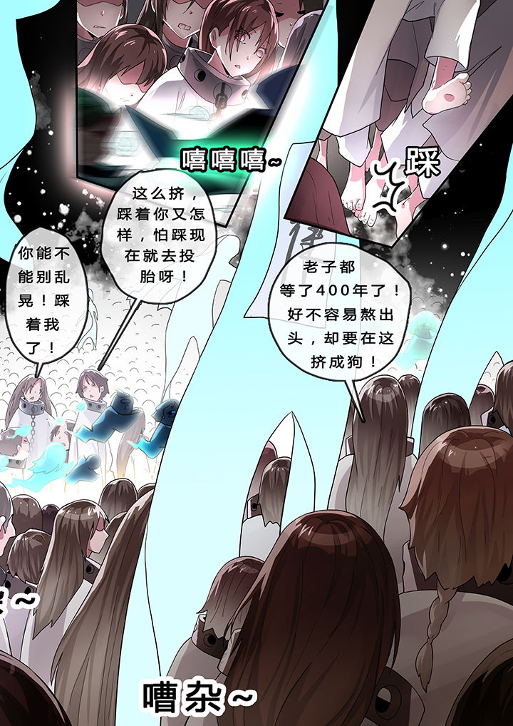 我欲为人漫画,第1章：1图