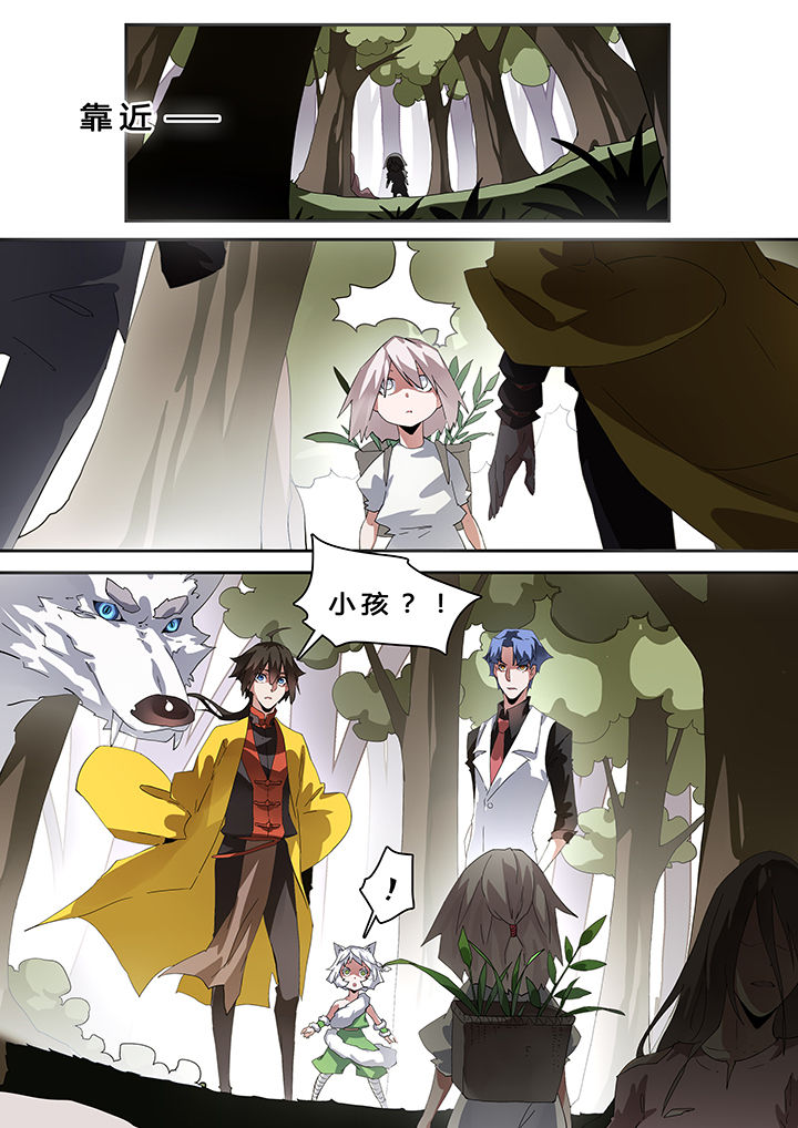 我欲为人漫画,第36章：3图