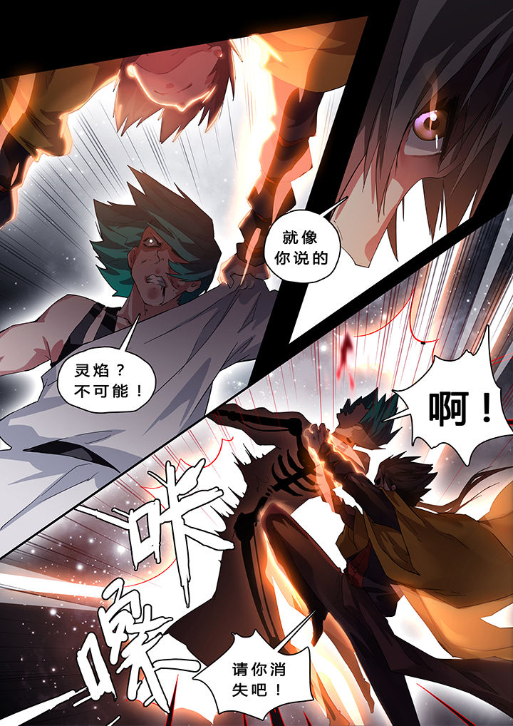 我欲为人漫画,第18章：1图