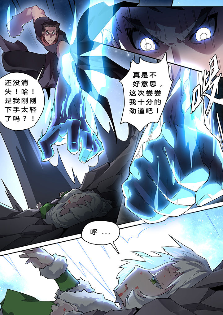 我欲为人漫画,第18章：2图
