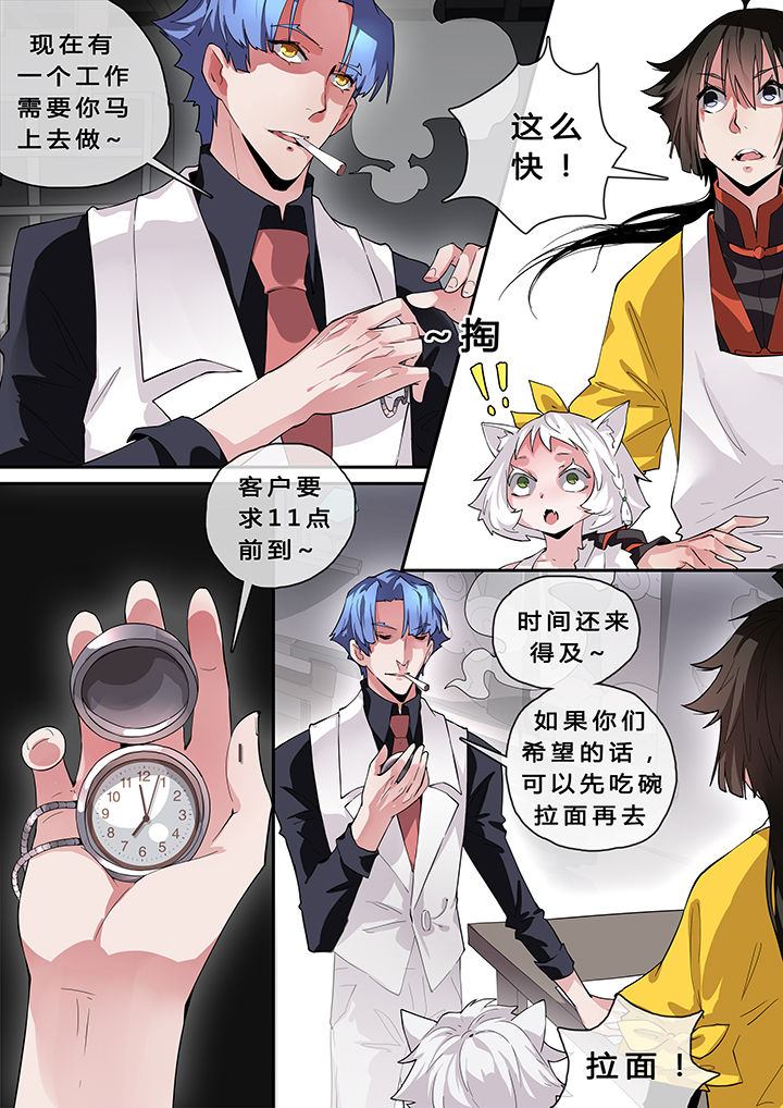 我欲为人漫画,第12章：5图