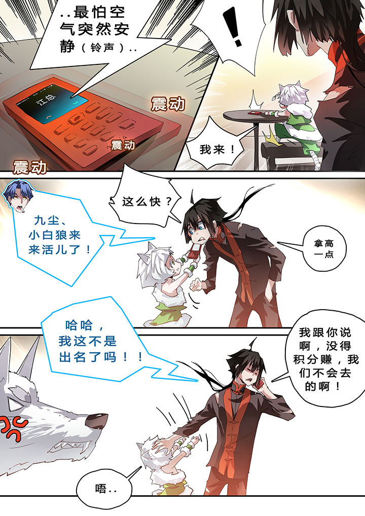 我欲为人漫画,第39章：1图