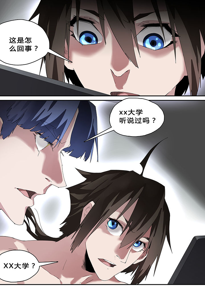 我欲为人漫画,第41章：1图