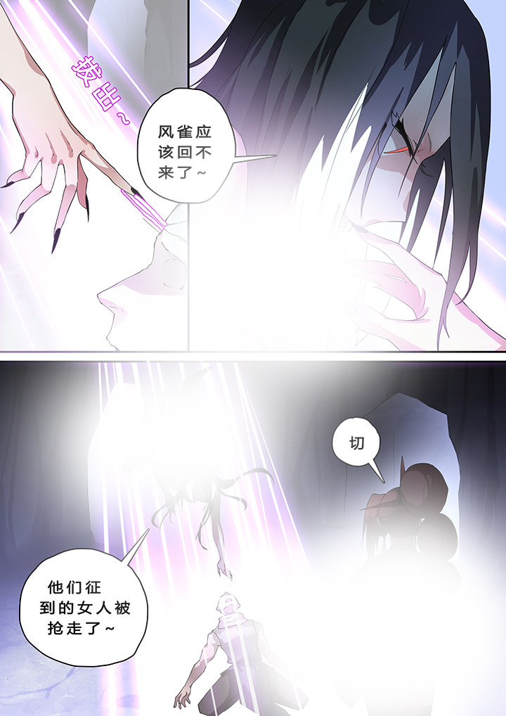 我欲为人漫画,第20章：1图