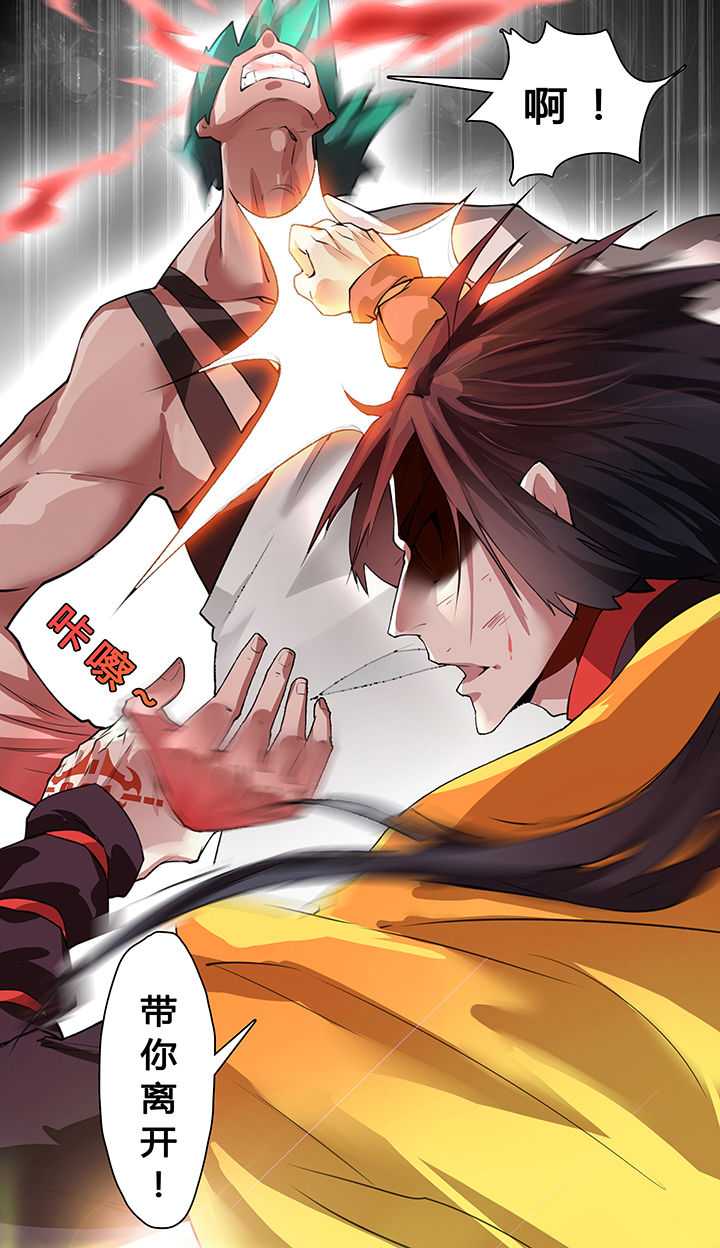 我欲为人漫画,第17章：3图