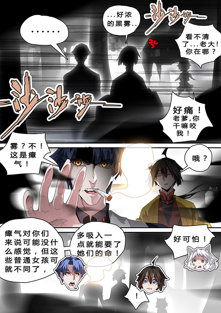 我欲为人漫画,第37章：1图