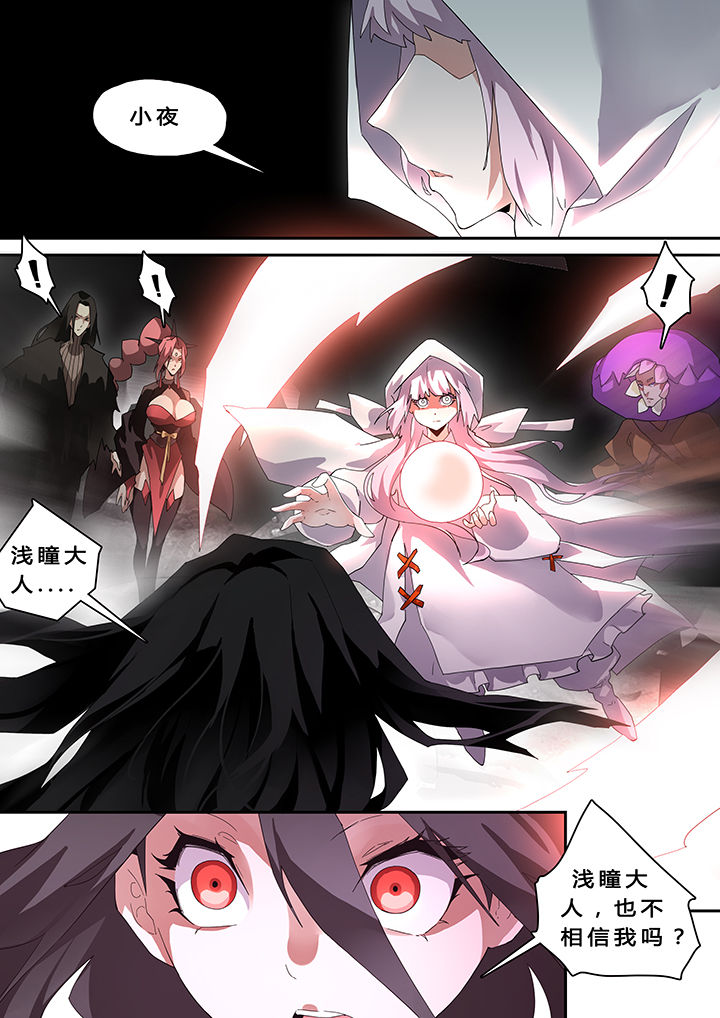 我欲为人漫画,第35章：4图