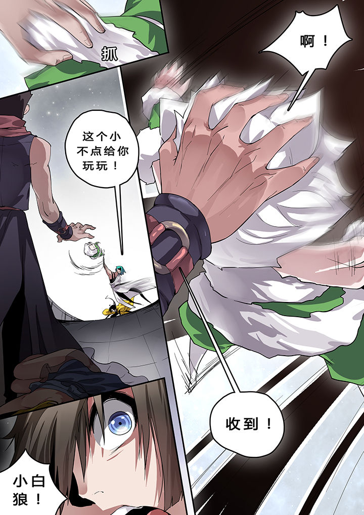 我欲为人漫画,第16章：2图