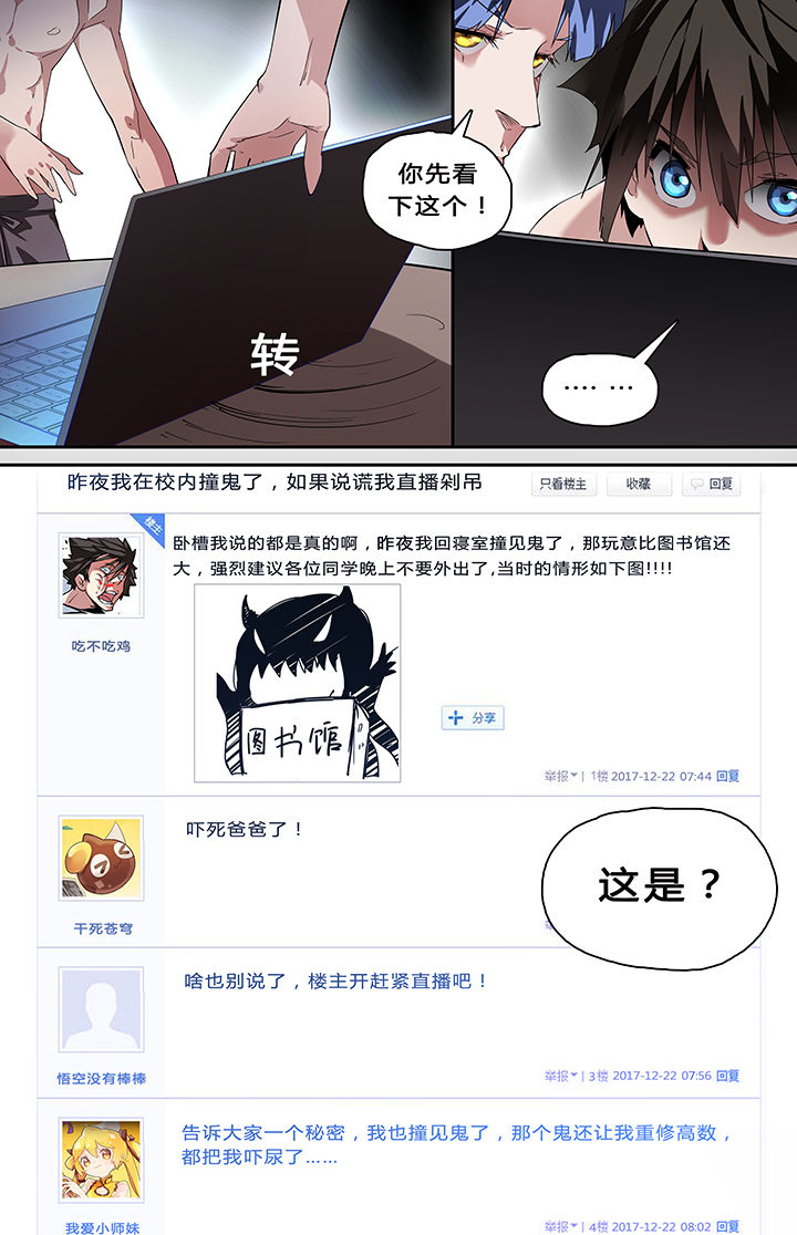 我欲为人漫画,第40章：4图