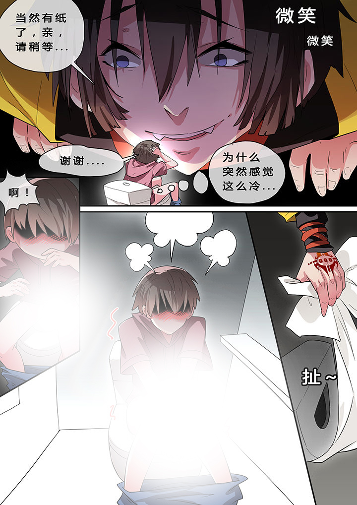 我欲为人漫画,第4章：2图