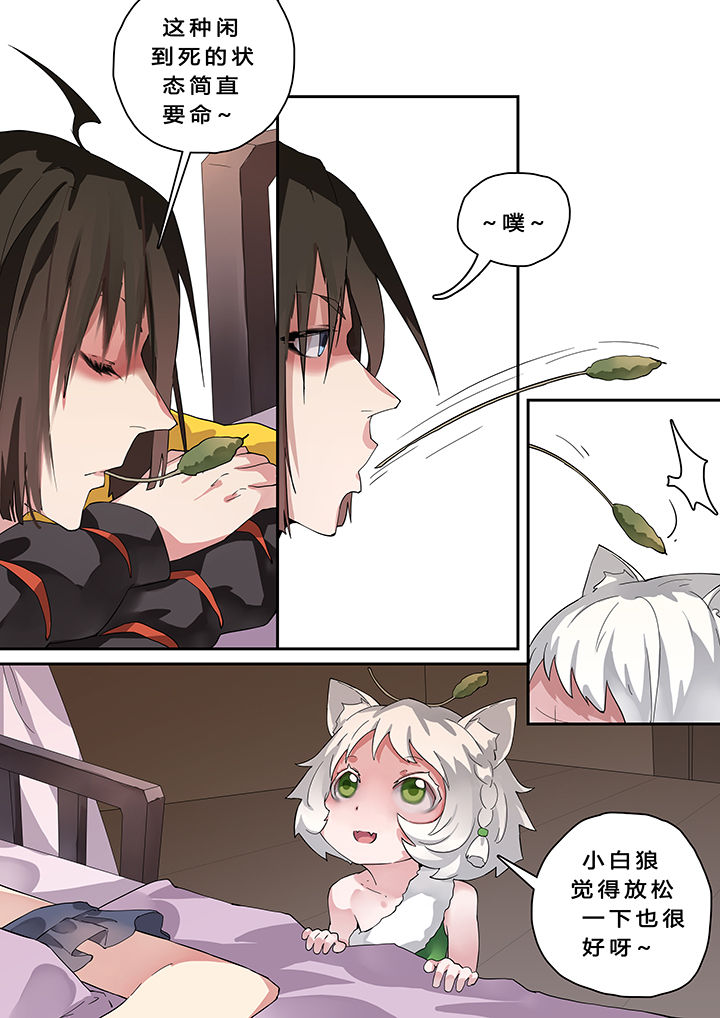 我欲为人漫画,第22章：3图