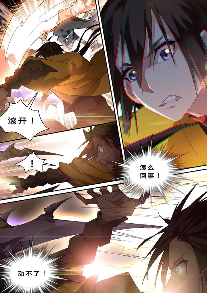 我欲为人漫画,第24章：3图