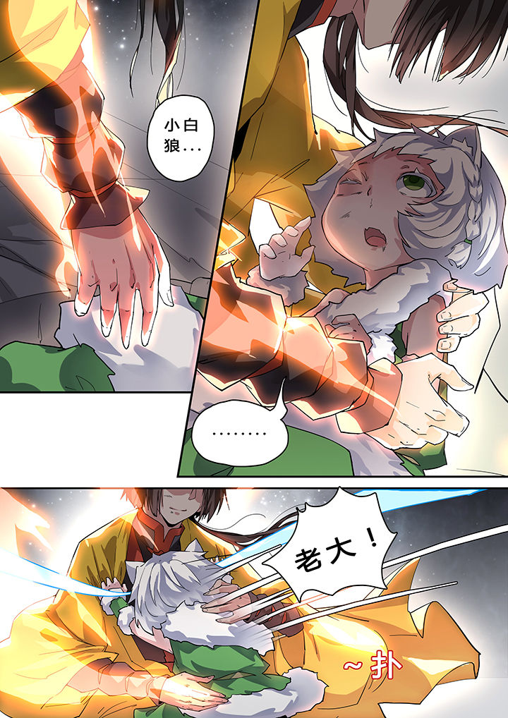 我欲为人漫画,第18章：3图