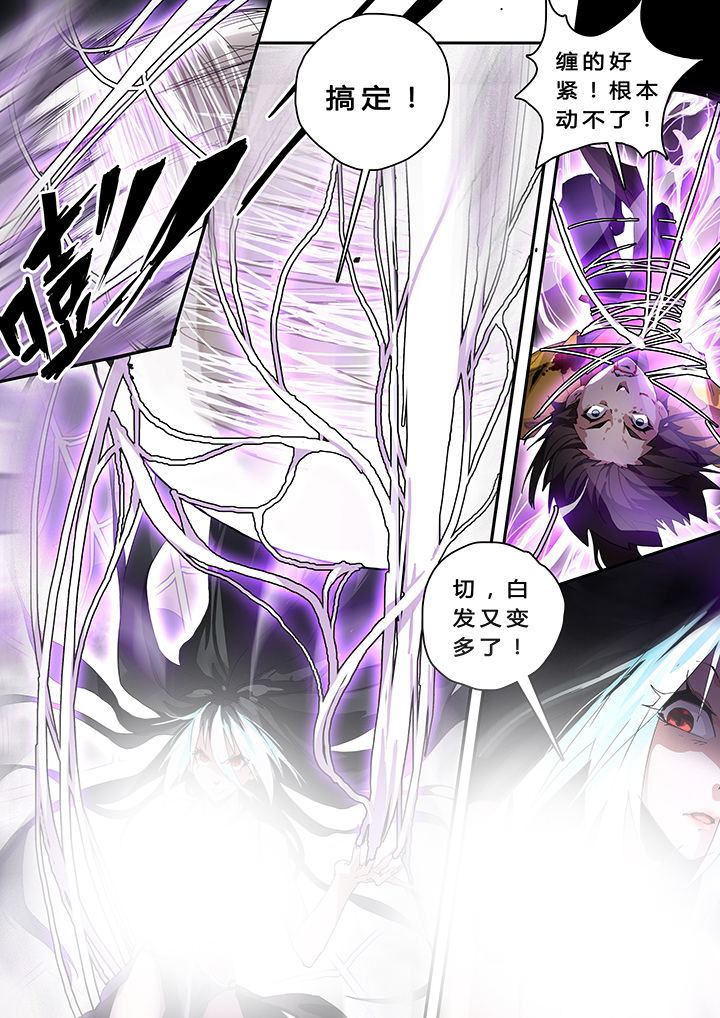 我欲为人漫画,第26章：1图