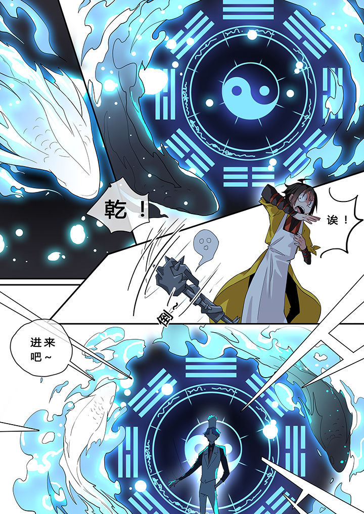 我欲为人漫画,第9章：2图