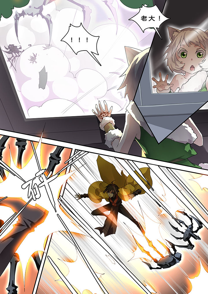 我欲为人漫画,第24章：4图