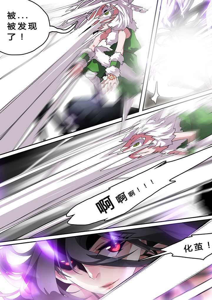 我欲为人漫画,第28章：1图