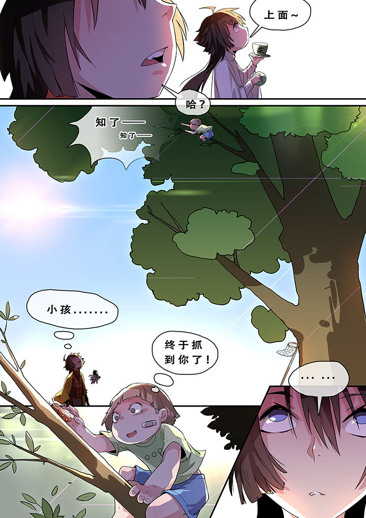 我欲为人漫画,第4章：1图