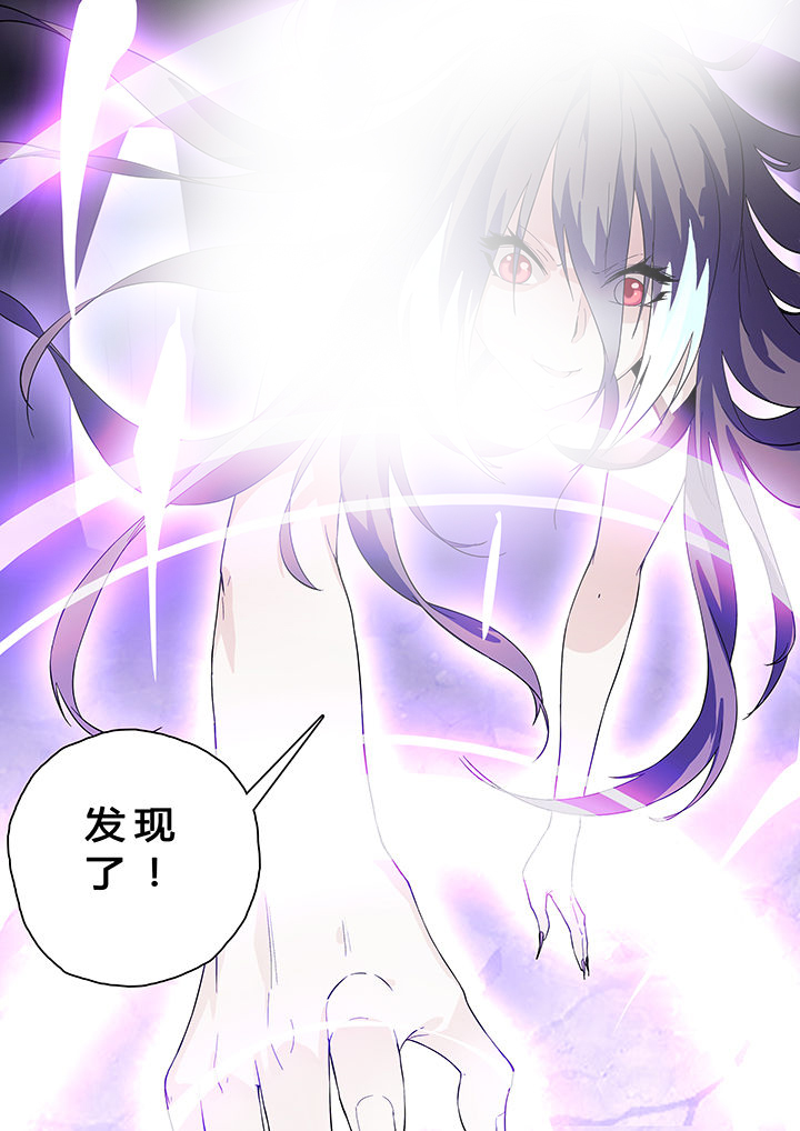 我欲为人漫画,第20章：5图