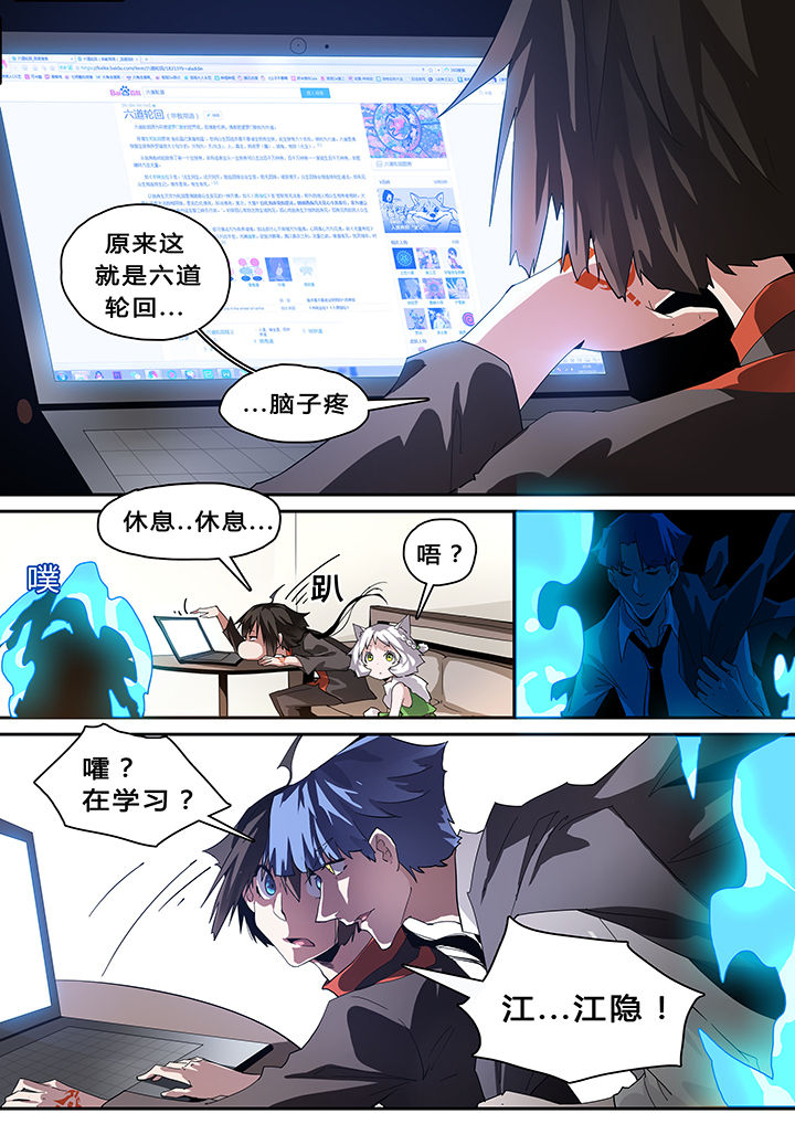我欲为人漫画,第40章：1图