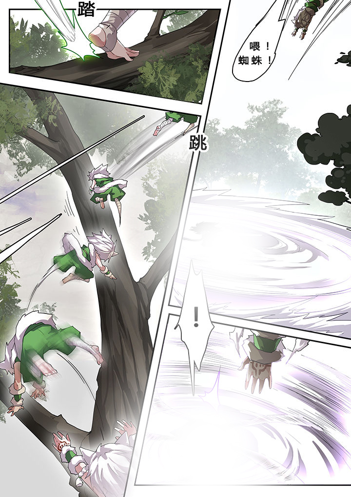 我欲为人漫画,第29章：5图