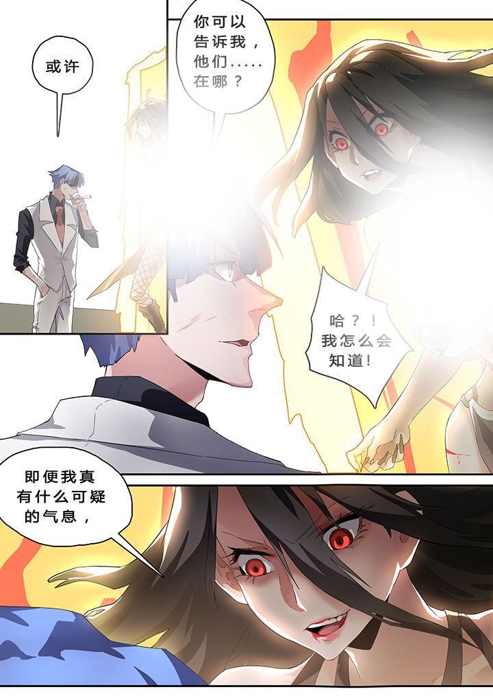 我欲为人漫画,第32章：4图
