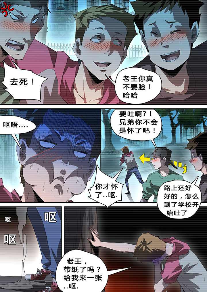 我欲为人漫画,第41章：4图