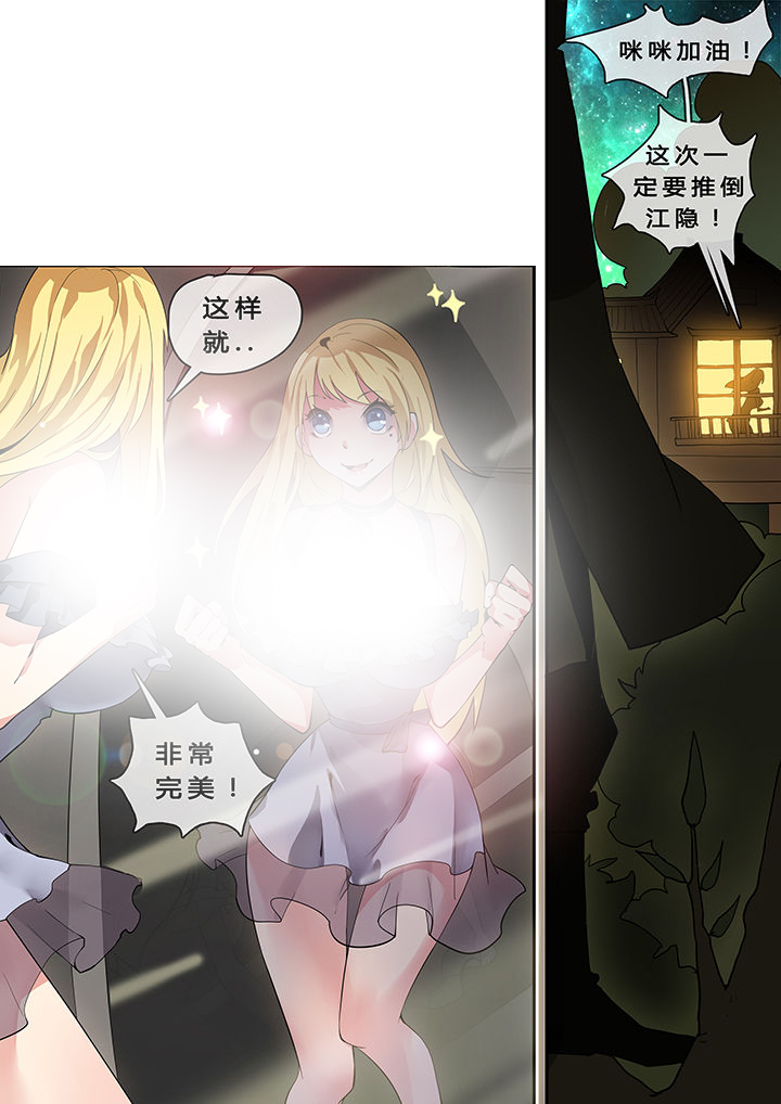 我欲为人漫画,第12章：3图