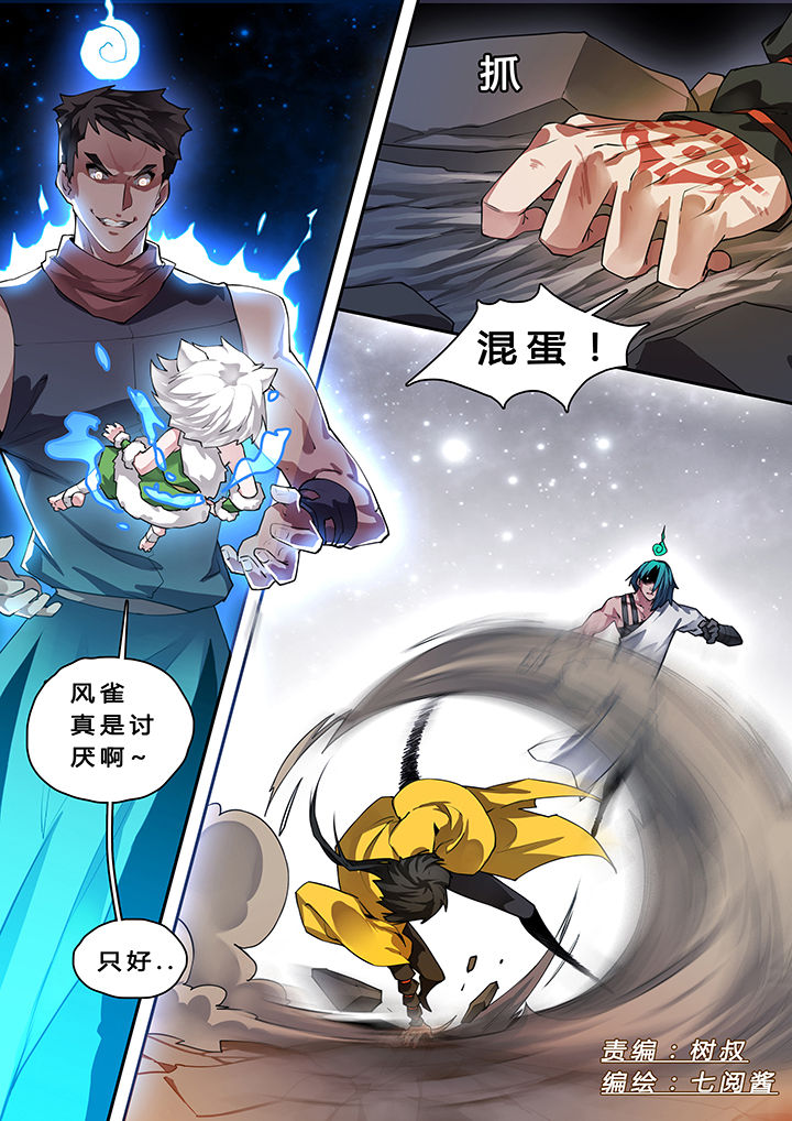 我欲为人漫画,第17章：1图