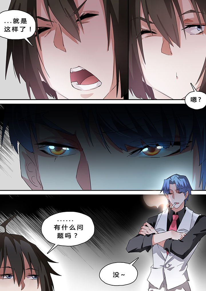 我欲为人漫画,第21章：1图