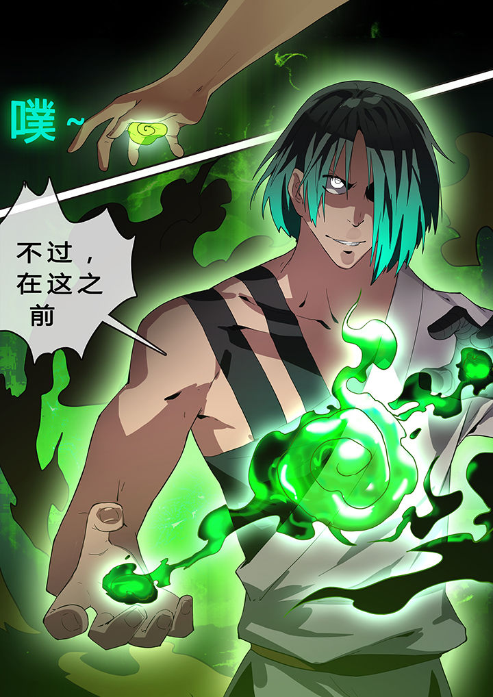 我欲为人漫画,第15章：4图