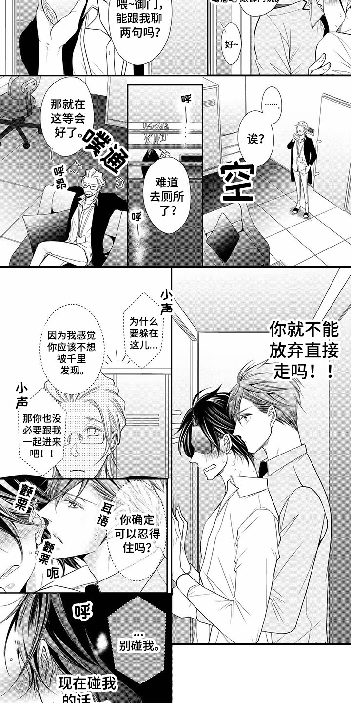 异样症状漫画,第3章：突发新闻1图