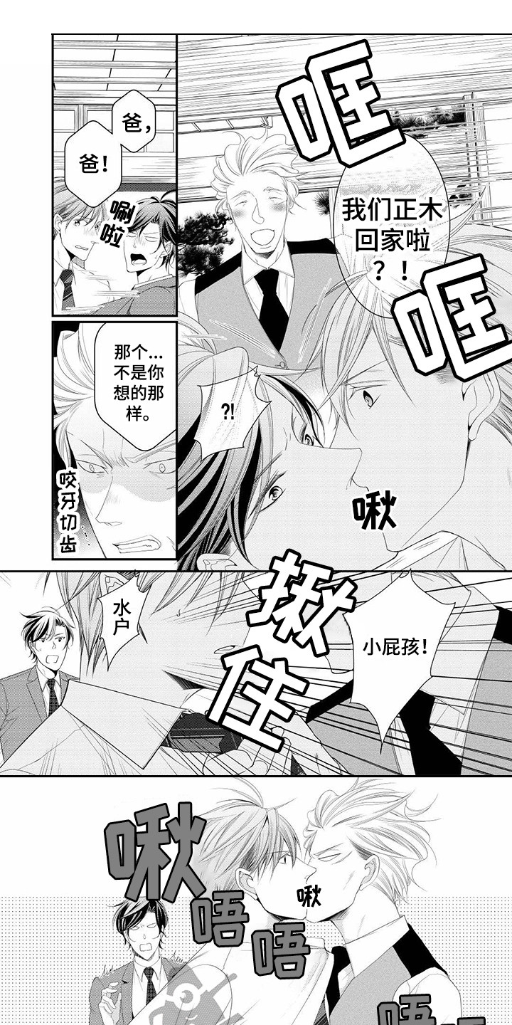 怎样识别症状漫画,第17章：偷跑1图