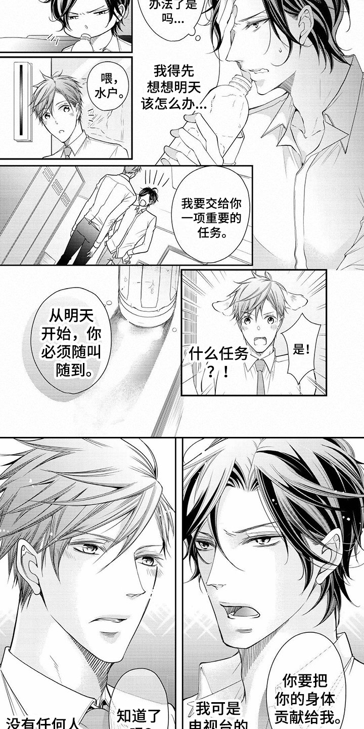 异样的父爱漫画,第2章：患病4图