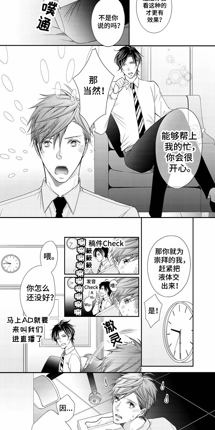 异样的父爱漫画,第2章：患病2图