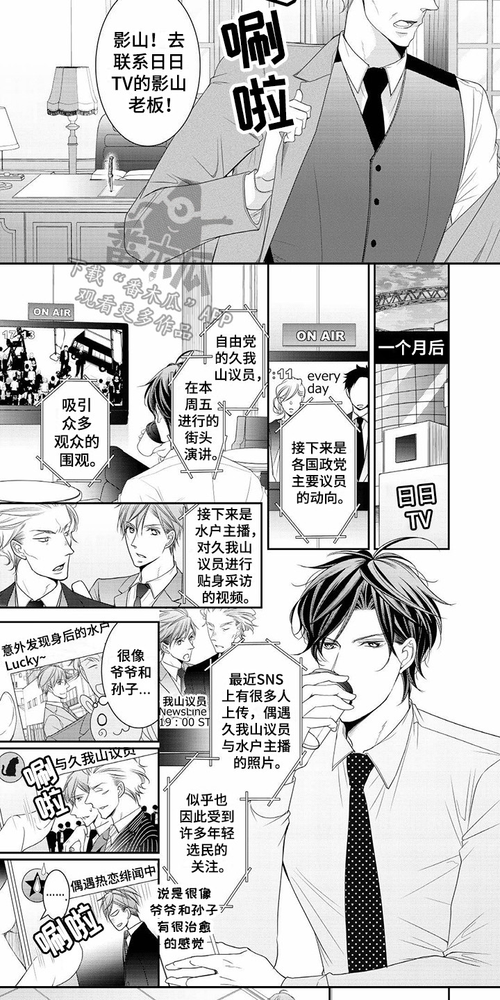 异样症状漫画,第15章：伯父4图