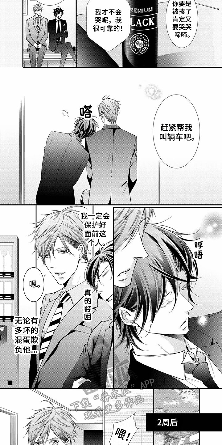 异样症状漫画,第8章：反响不错4图