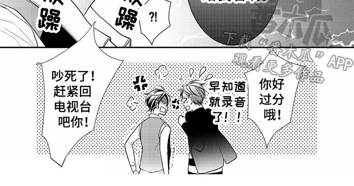 异样症状漫画,第5章：及时赶到4图