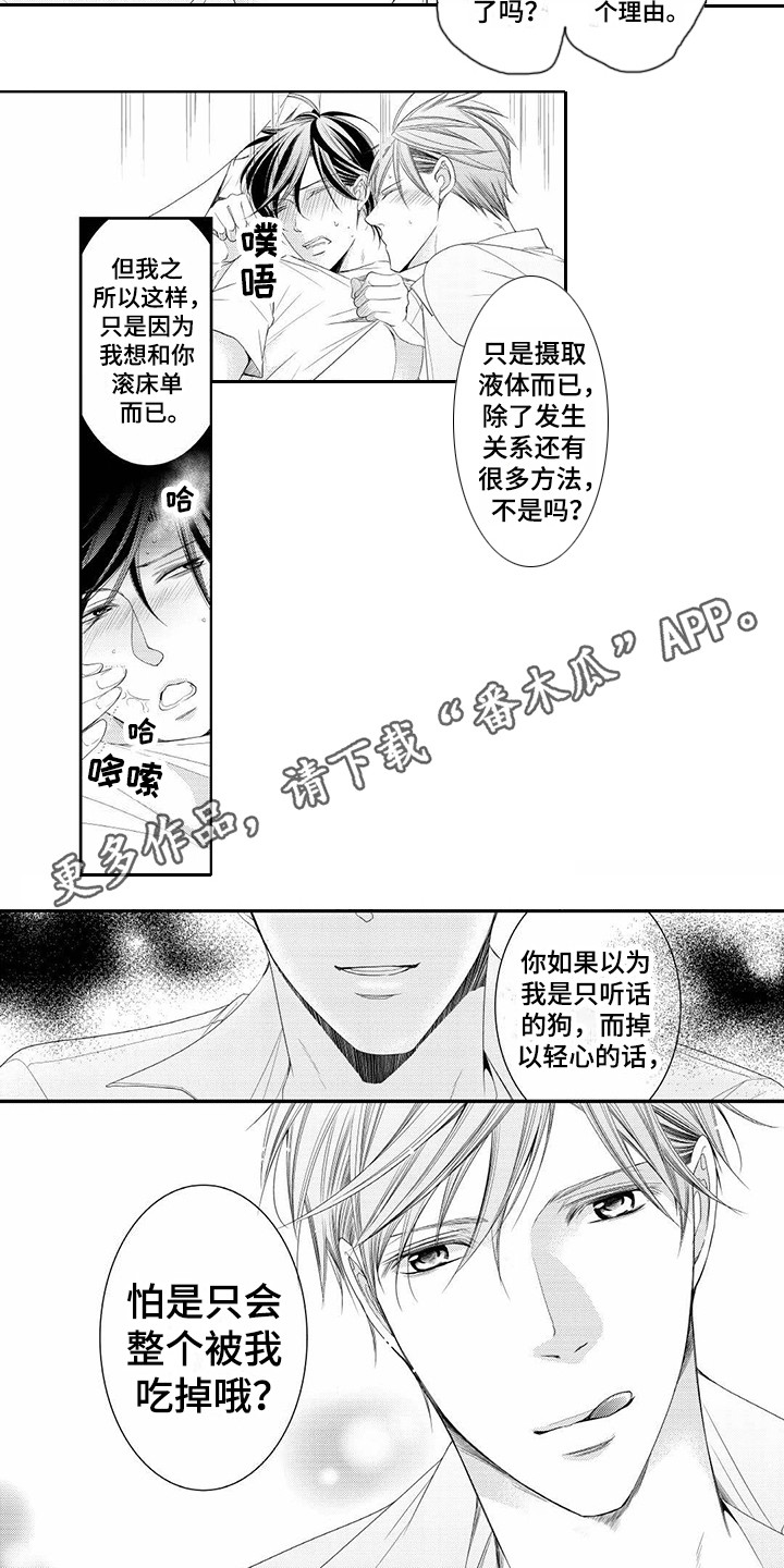 异形大战铁血战士漫画,第18章：发病1图