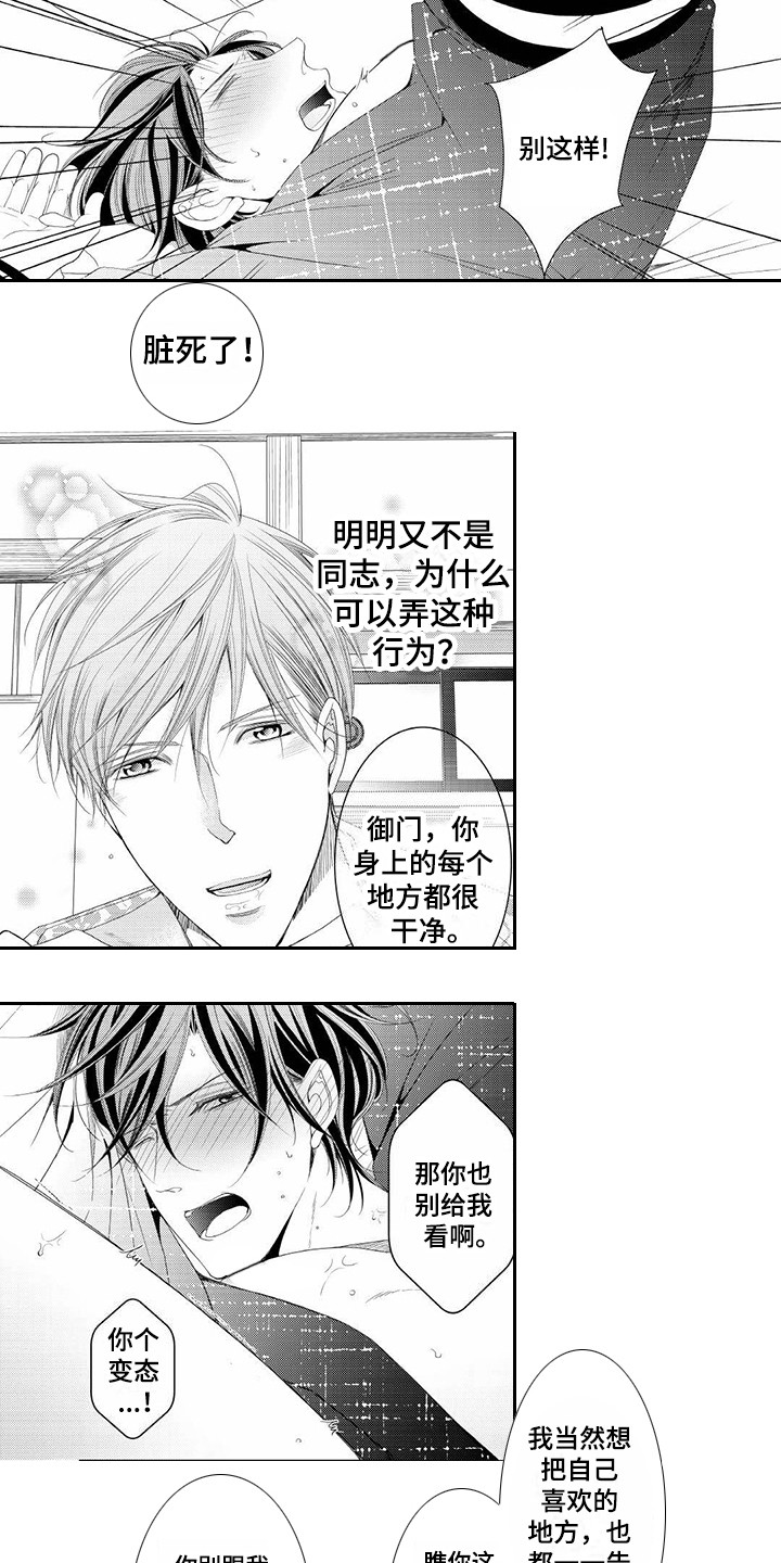 异样症状漫画,第16章：有活力2图